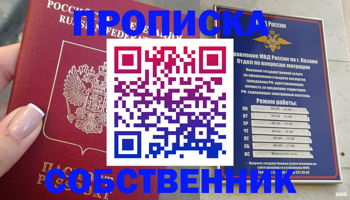 временная регистрация в Солнечногорске